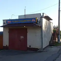 Розвал-сходження Vited