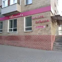 Панночка