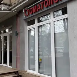 Стоматологічний центр