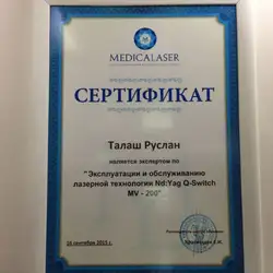 Руслан Талаш