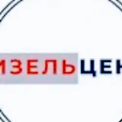СТО Дизель Центр
