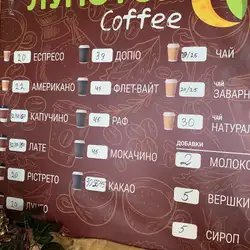 Лунотоп Coffee — Київ