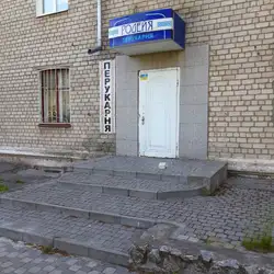 Перукарня Родея