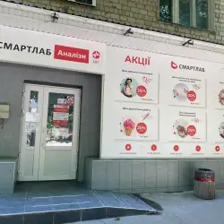 Медична лабораторія Смартлаб - Первомайськ, Нацгвардійська