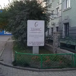Лікувально-діагностичний центр ДП Сілмед