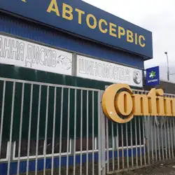 СТО Autodoc - Київ, Добрининська