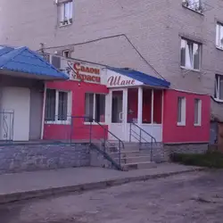 Шанс