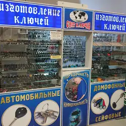 Profi Key