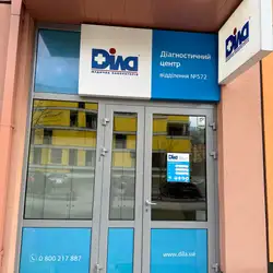 Діла - Київ, Юрія Липи
