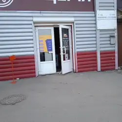 Пиццерия — Харків
