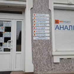 Артмедіуз - Ізмаїл, Грецька