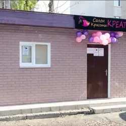 Креатив