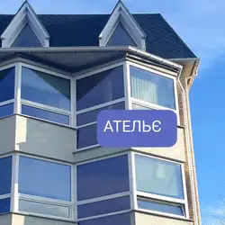 Ательє